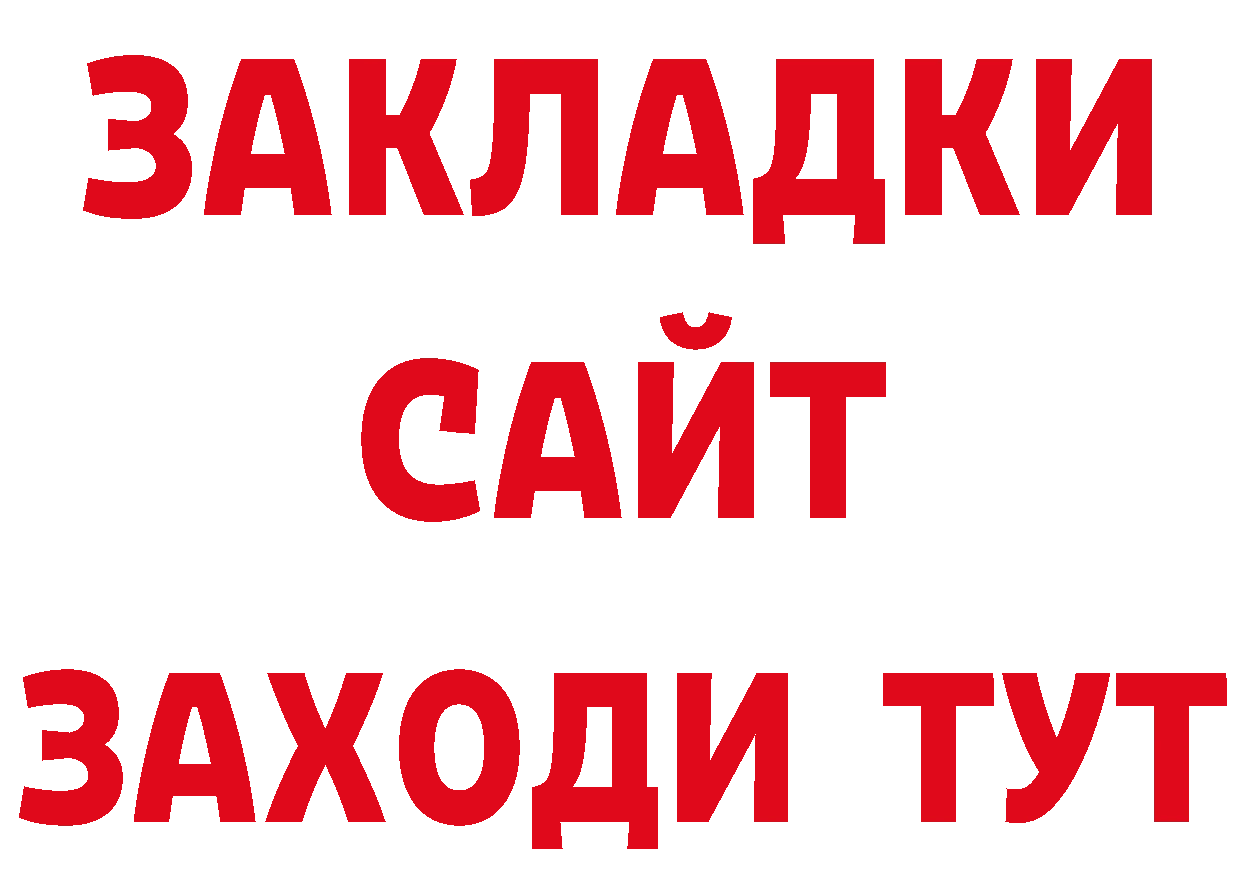 Бутират BDO 33% как войти даркнет hydra Завитинск